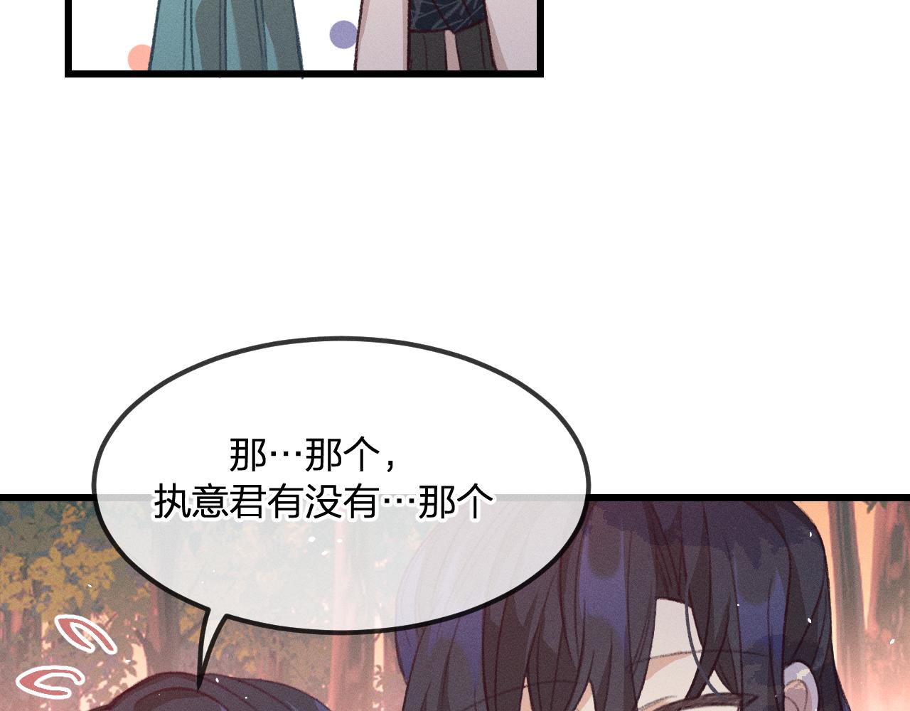 第27话 狐妖被表白了44