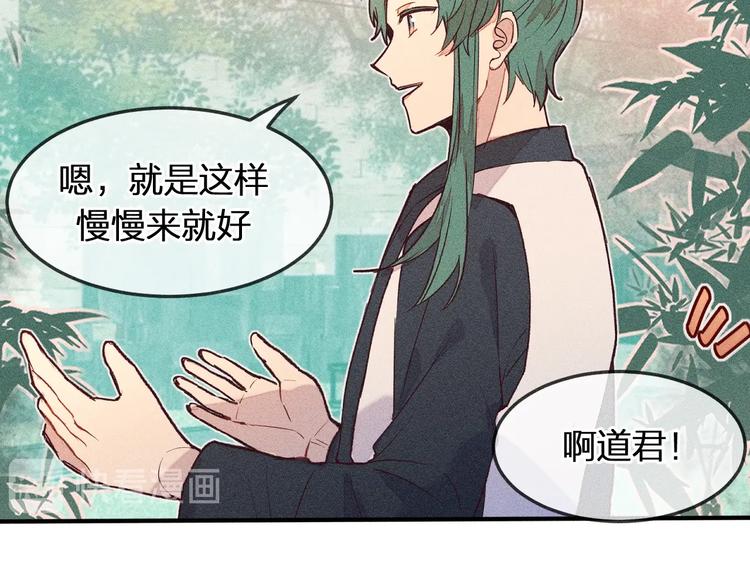 第3话 狐妖他伤心了32
