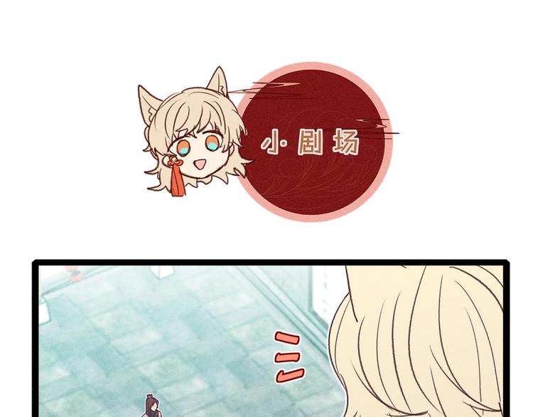 第7话 狐妖与比武会85