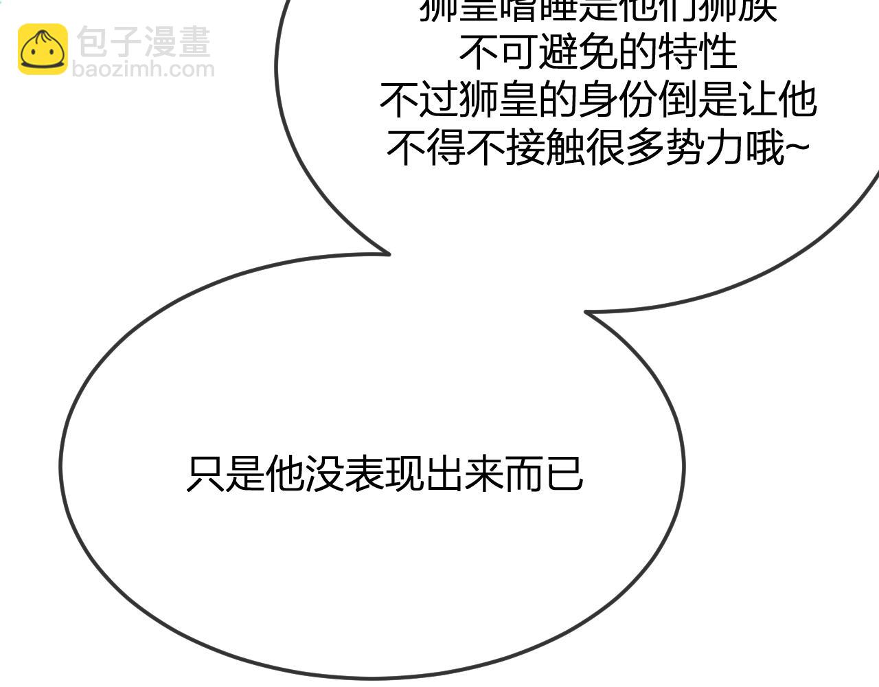 第89话双狼的朋友们（下）17