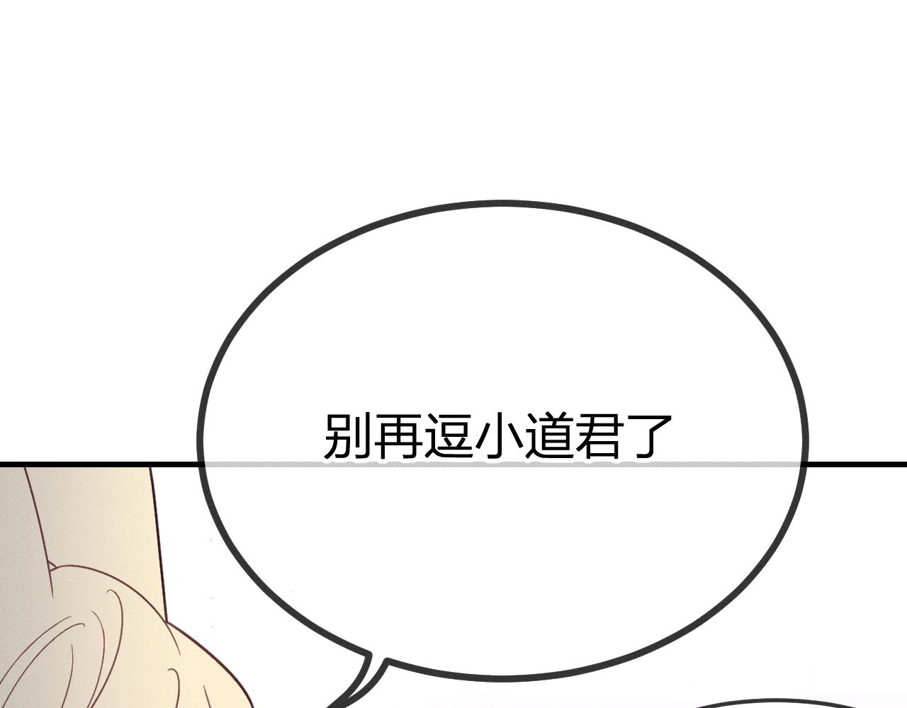 番外 道妖和醉酒梗83