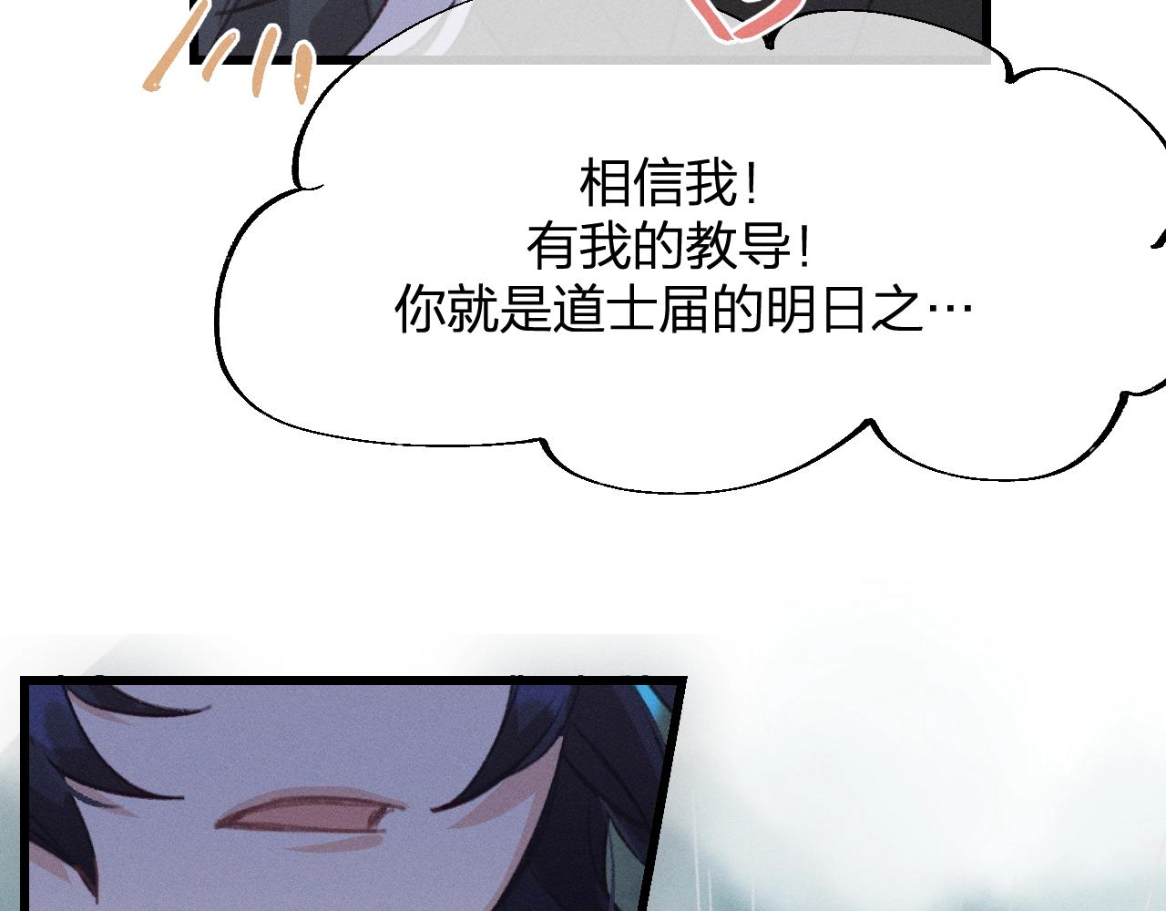 第13话   道士作为哥哥80