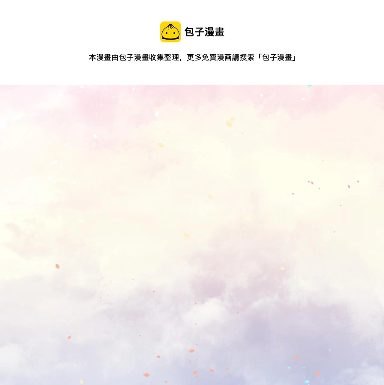 第81话 白狼恋爱咨询200