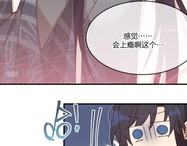 第55话 狐妖慌得一批74
