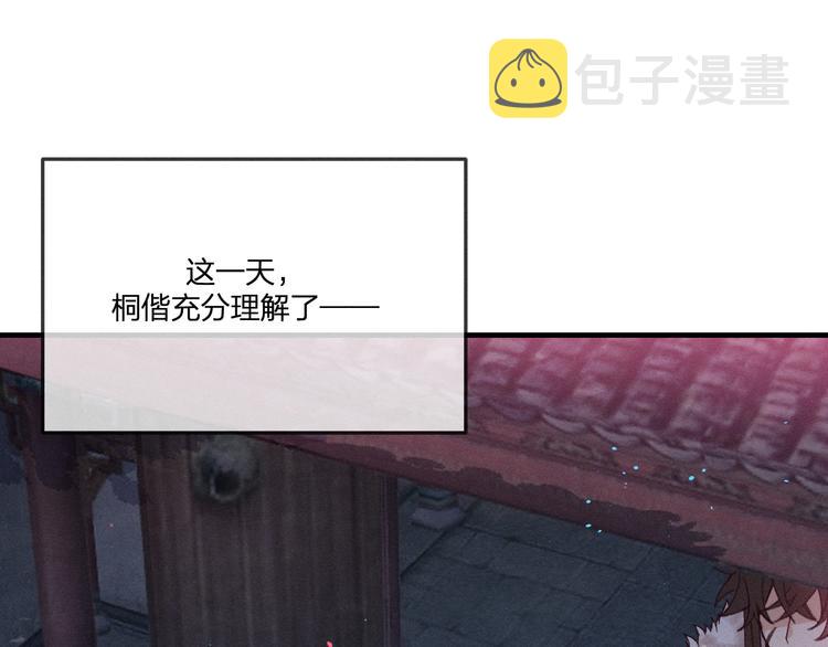 第47话 狼妖来做客了0