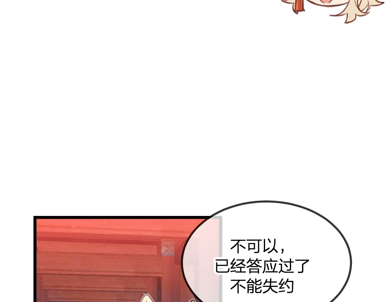 第34话 执意去赴约了20
