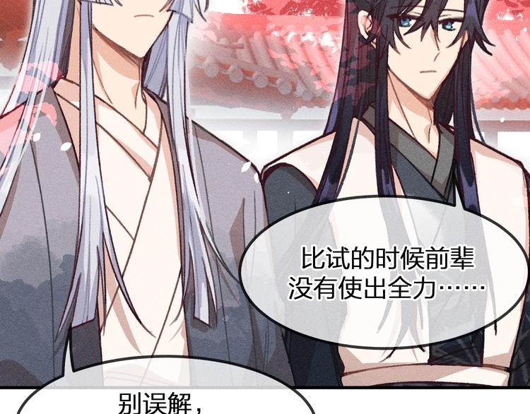 第10话  狐妖签订契约81