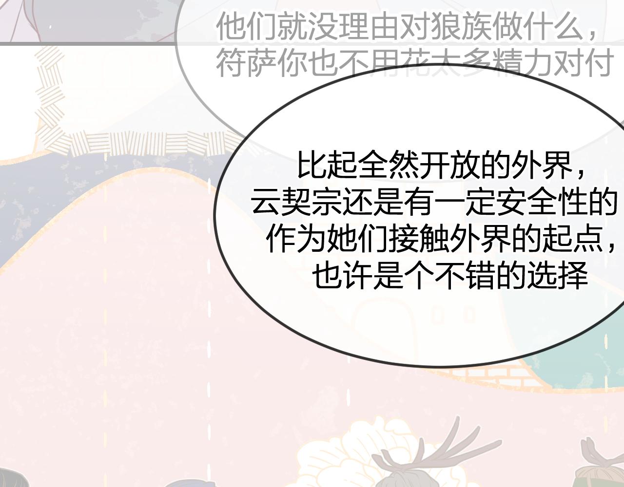 第84话 狼妖对于道士135