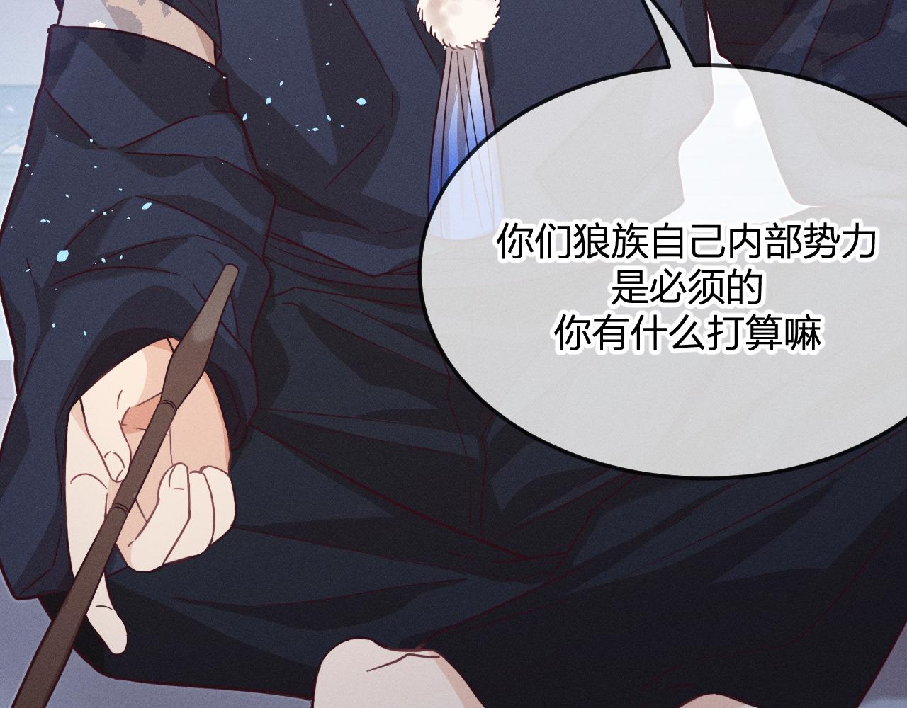 第77话 白狼他认主了32