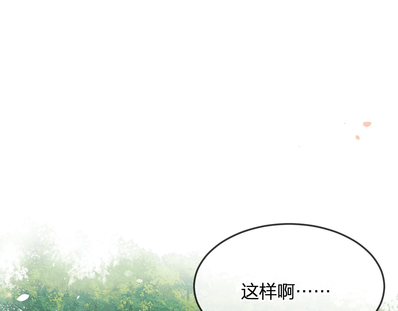 第80话 白狼在意的是54