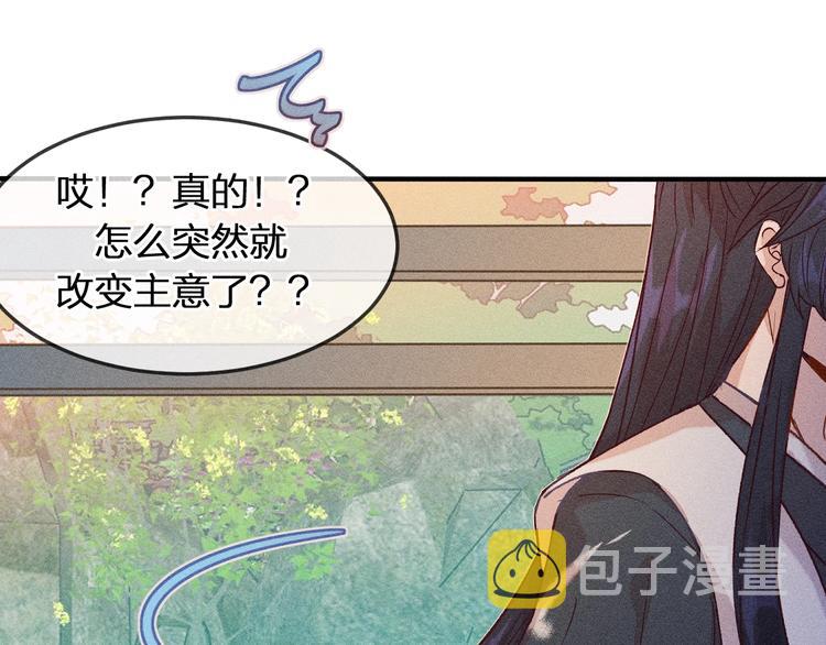 第5话 狐妖要养儿子36