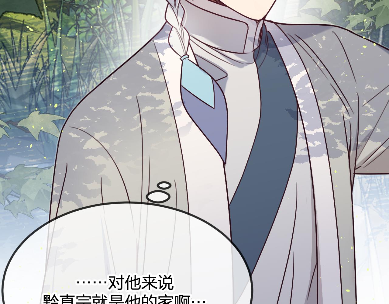 第102话 白鹿做噩梦了119