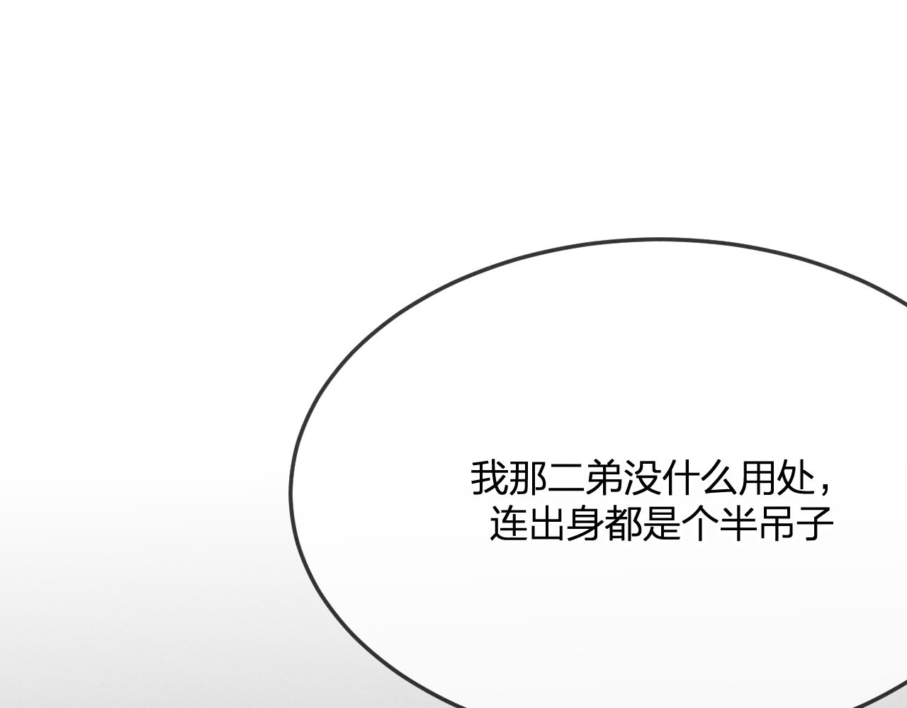第68话 白狼脾气很暴47