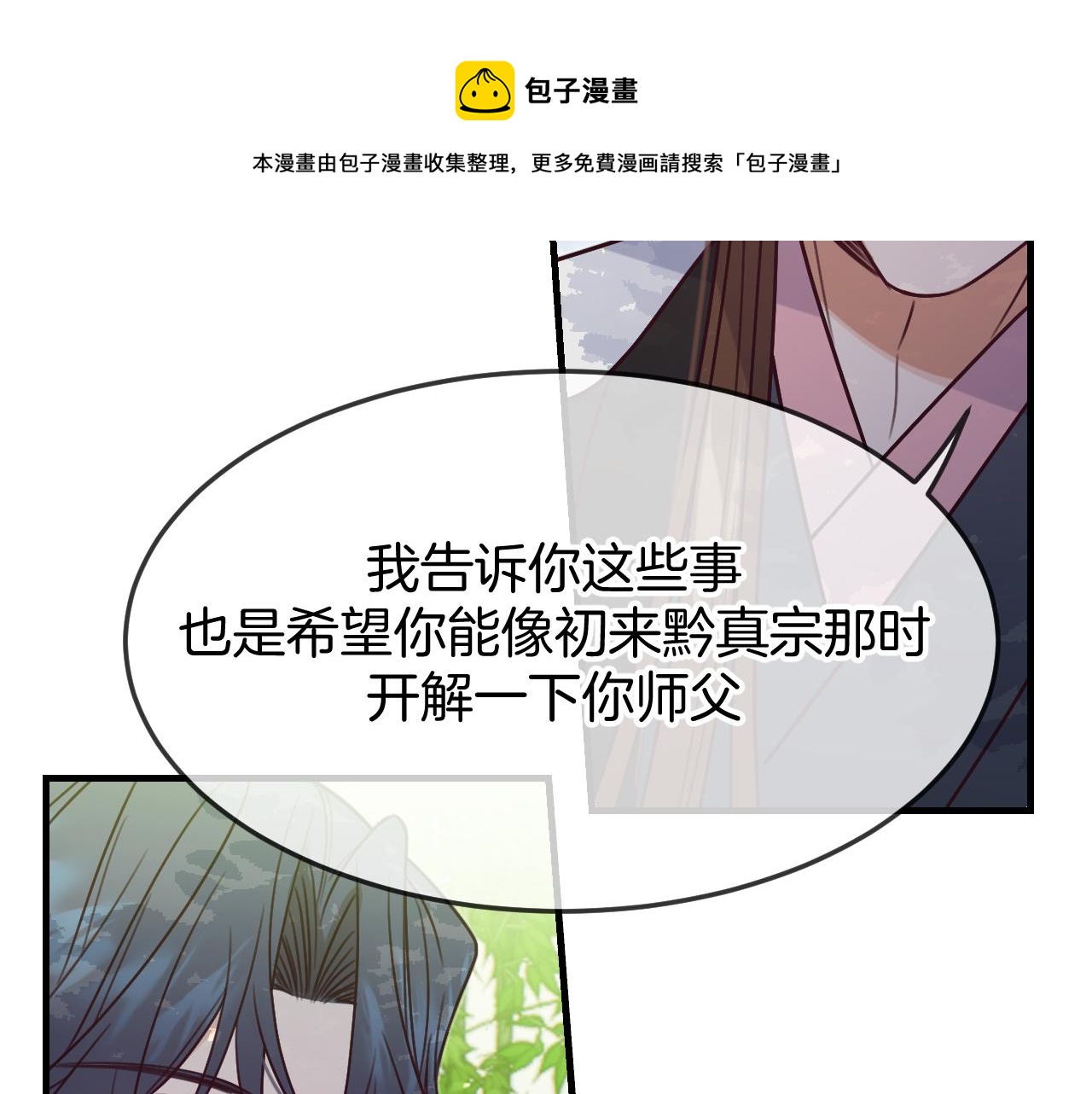 第104话 长老他的过去49