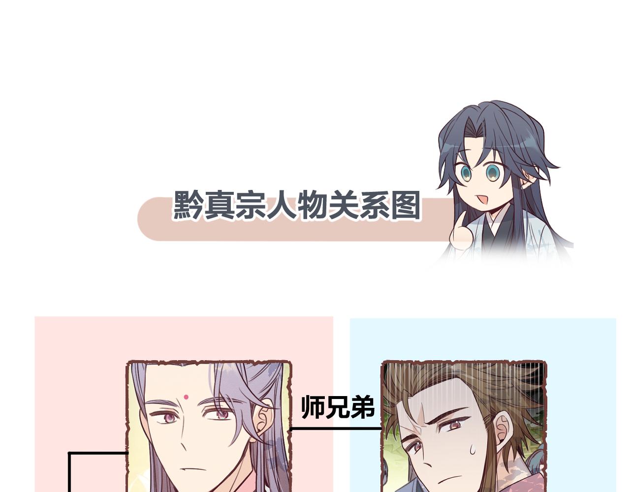 第96话 师父赶回来了204