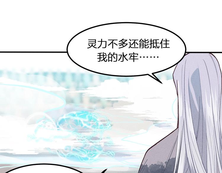 第8话 狐妖他很担心49