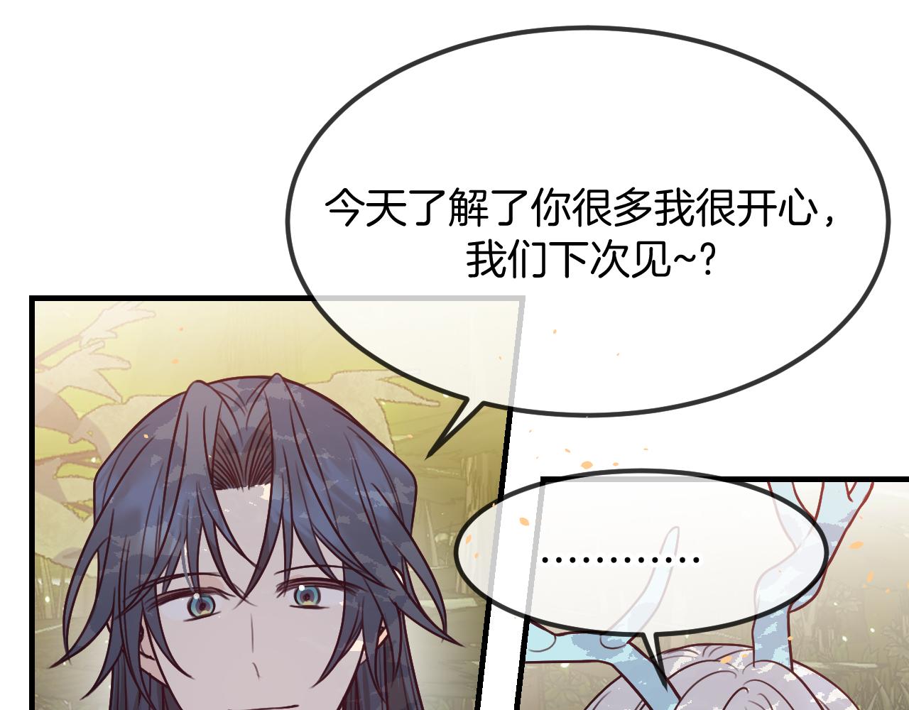 第106话 白鹿遇到了狼132