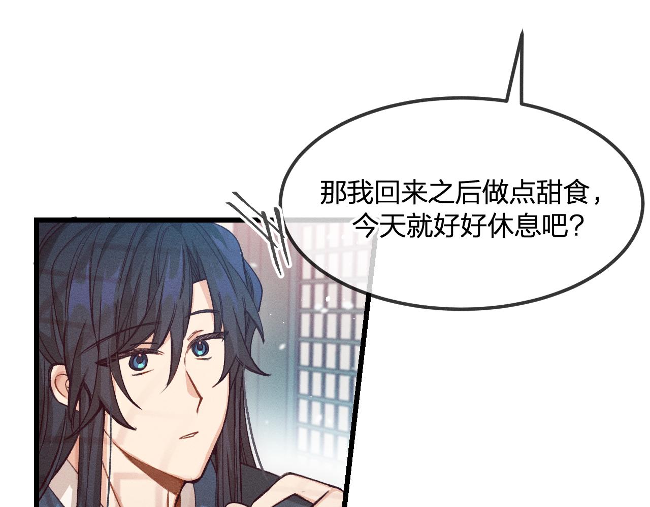 第34话 执意去赴约了8