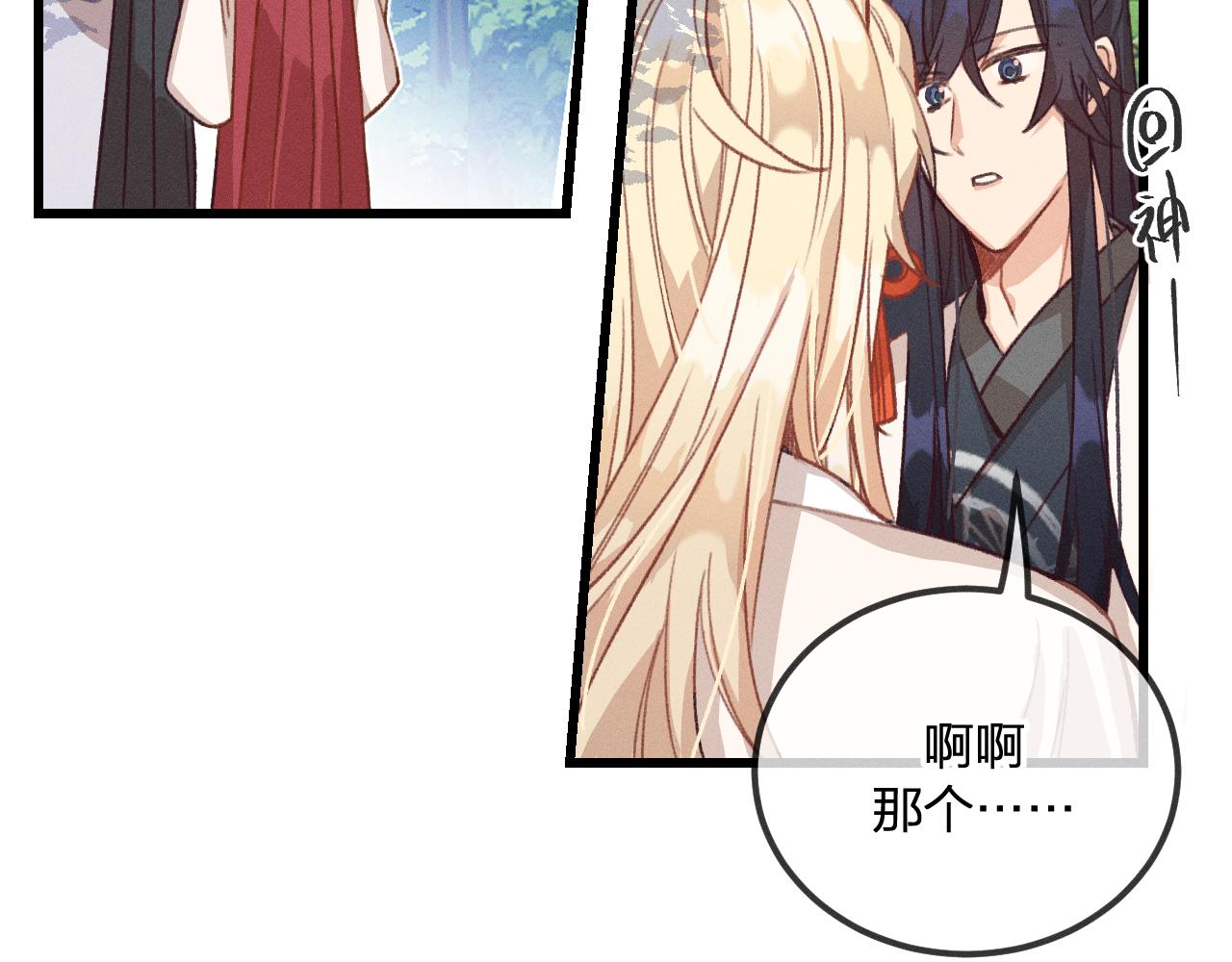 第31话 道士想要知道28