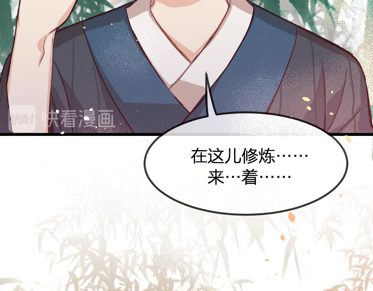 第14话 道士遇到了狐114