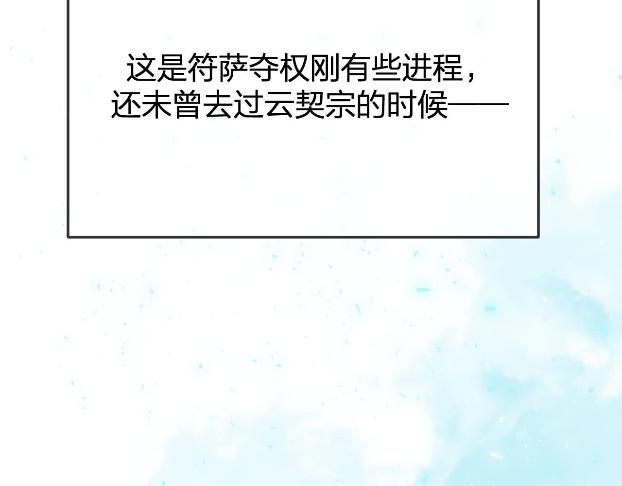 第84话 狼妖对于道士1
