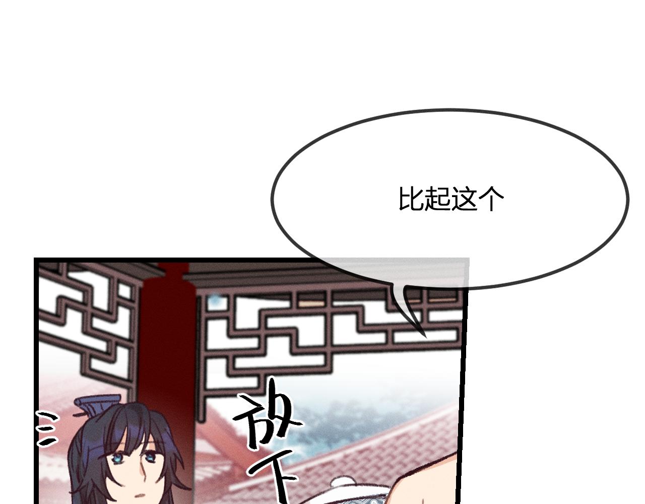 第19话 道士养狐日记128