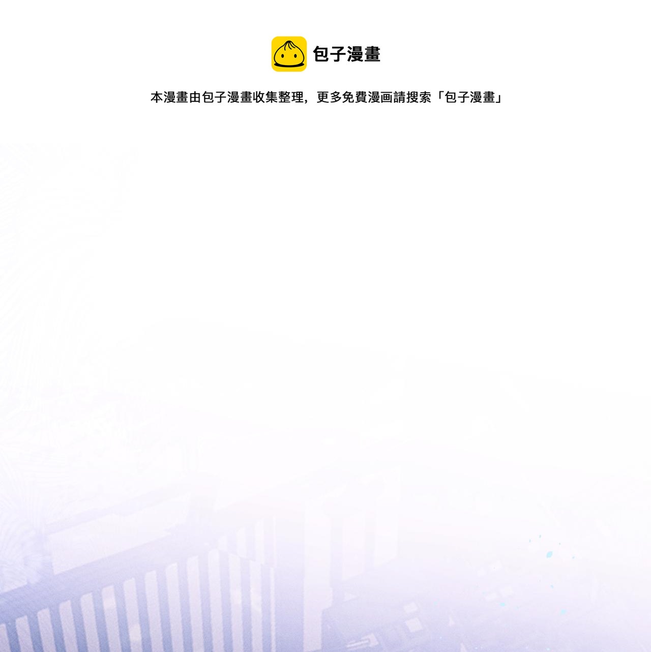 第77话 白狼他认主了0