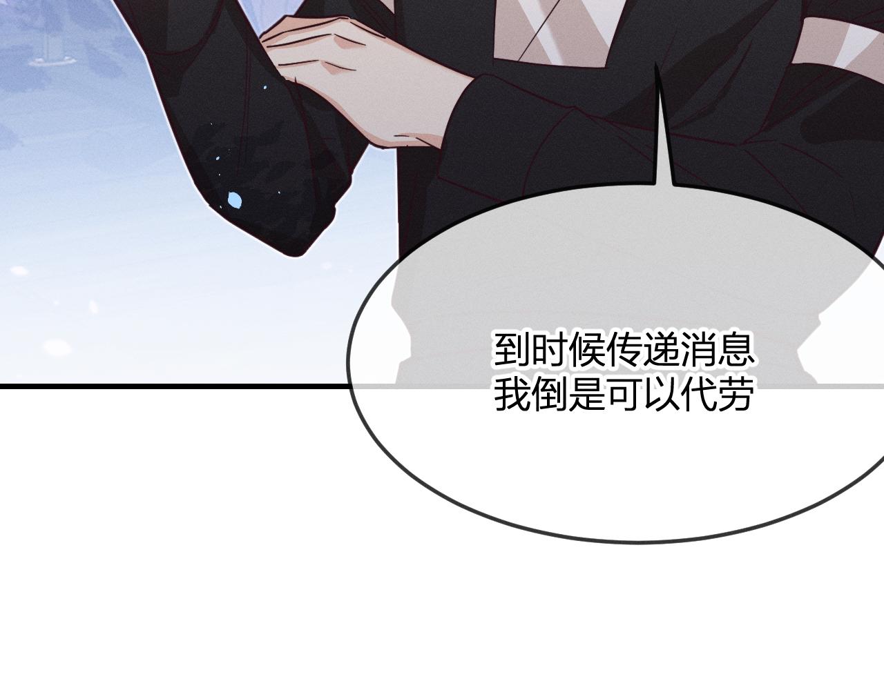 第77话 白狼他认主了74