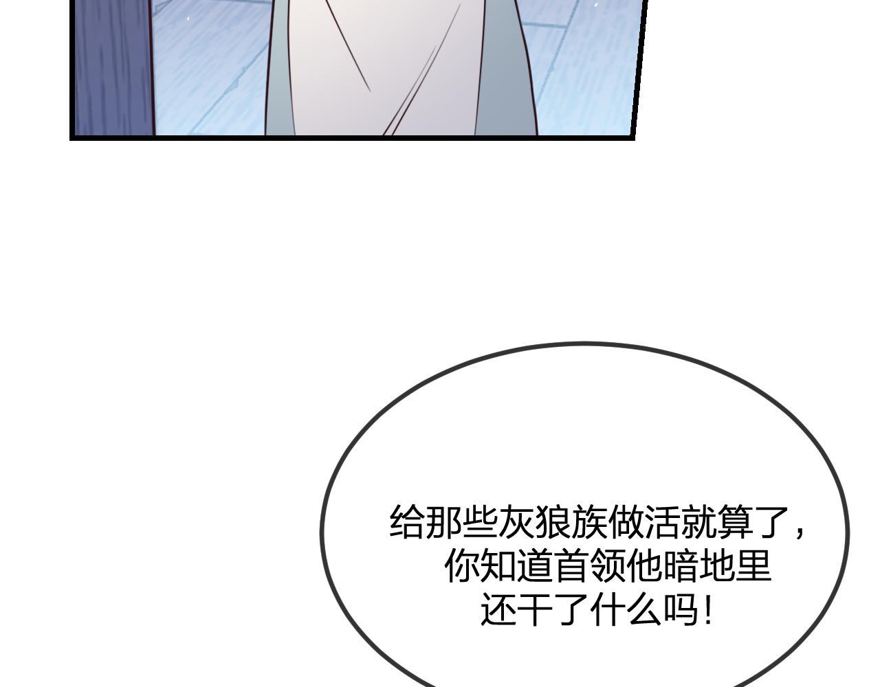 第87话 双狼的故人们4