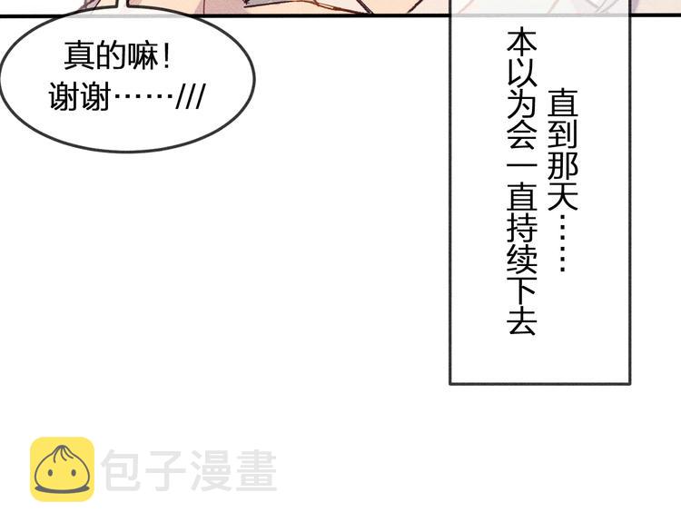 第3话 狐妖他伤心了5