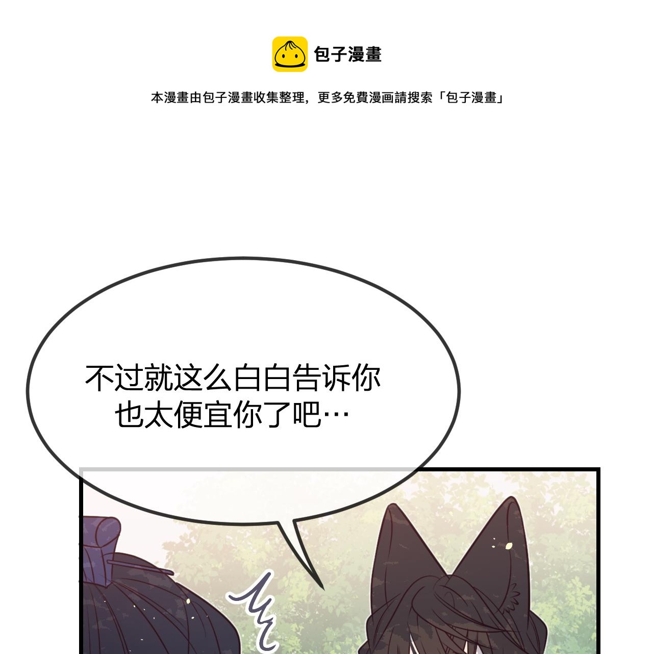 第79话 狼妖狭路相逢112