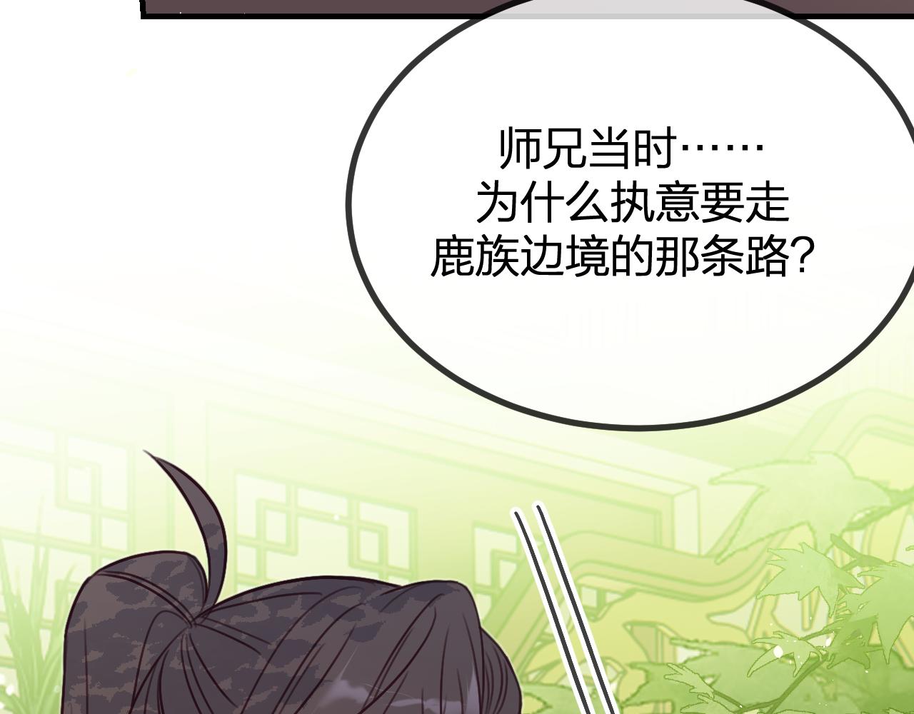 第101话 师父和大师兄120