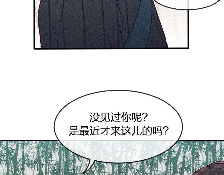 第4话 狐妖有了约定84
