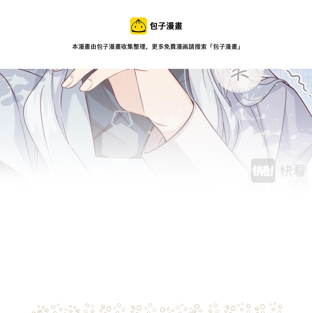 第78话 狼妖要做的事4