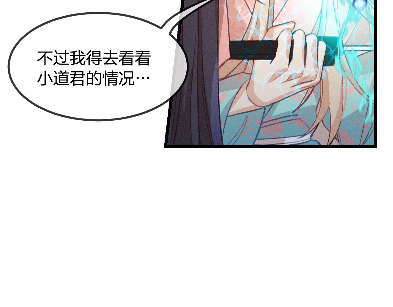第26话 狐妖向他跑来96