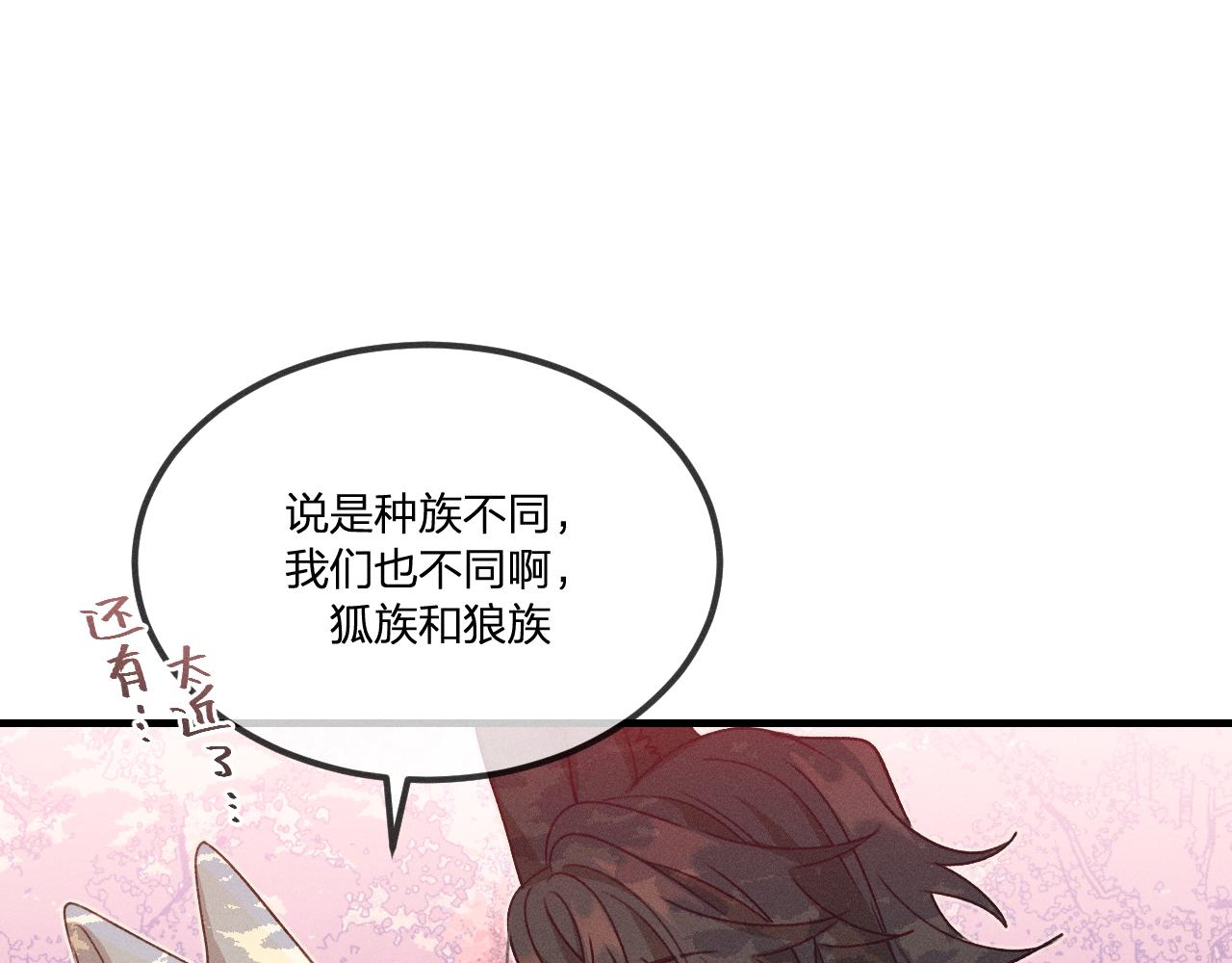 第40话 狐妖想要站立53