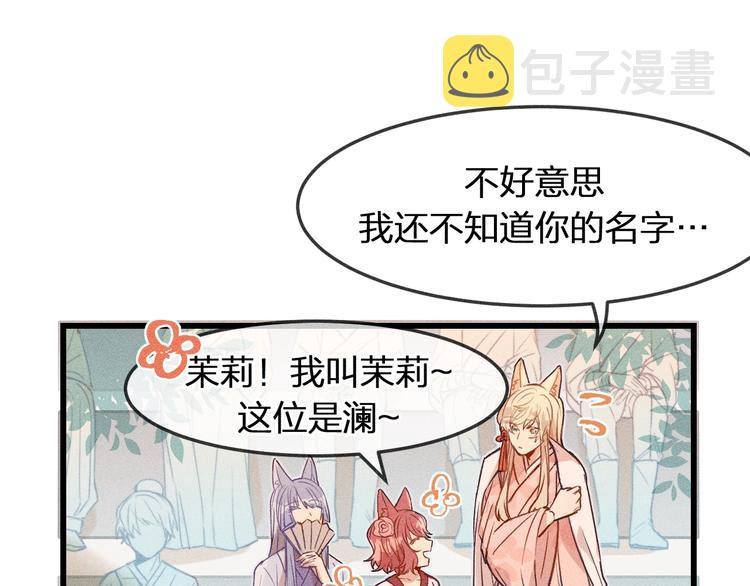 第7话 狐妖与比武会7
