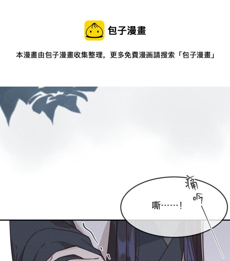 第58话 道士受了情伤84