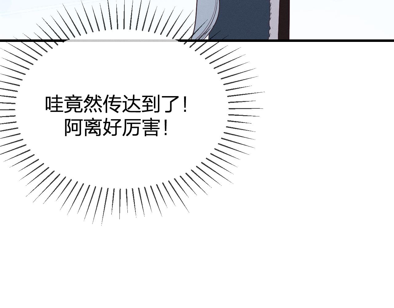 第78话 狼妖要做的事74