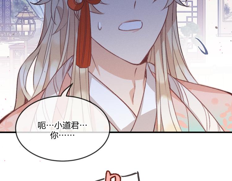 第46话 狐妖松了口气92