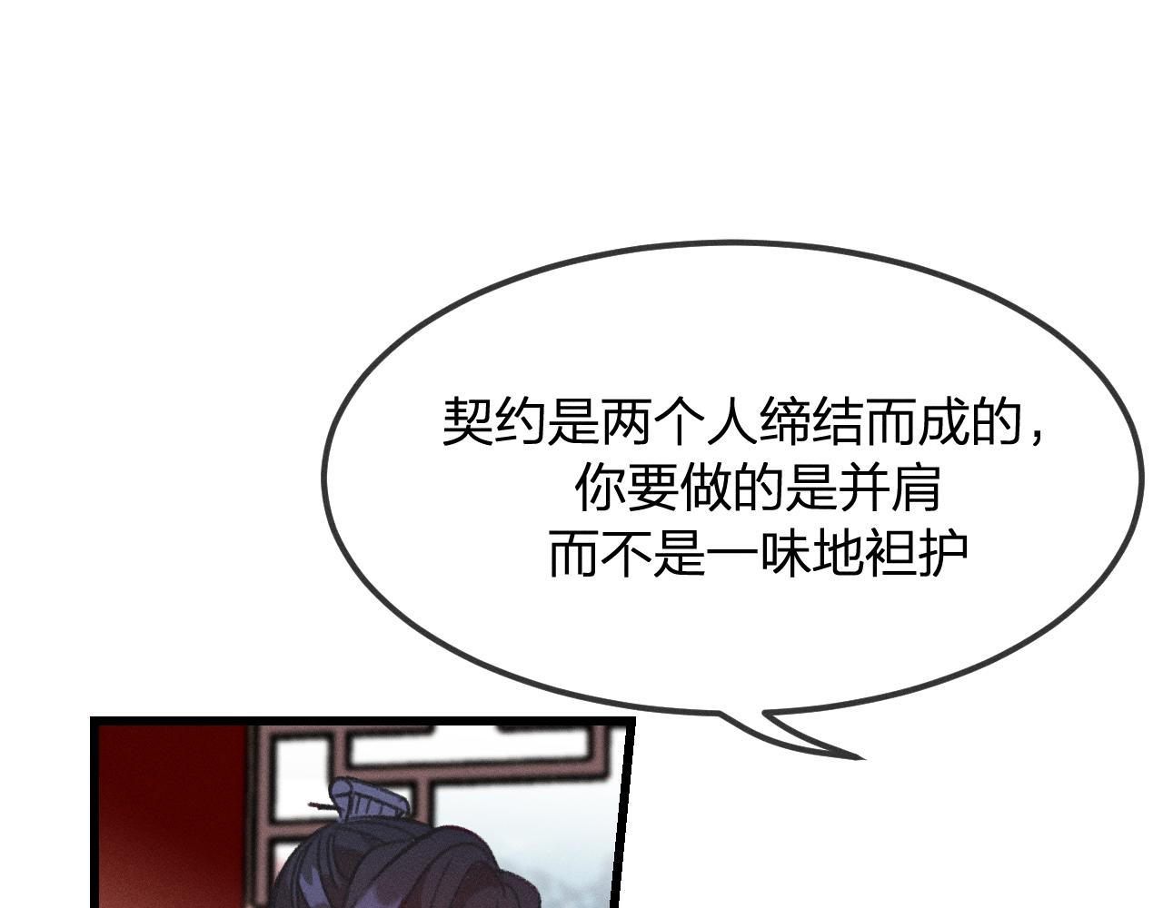 第20话 狐妖开始修炼13