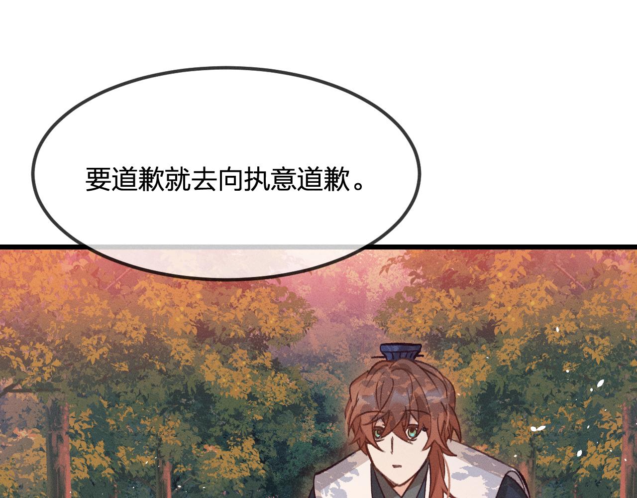 第33话 道士来算账了（下）93
