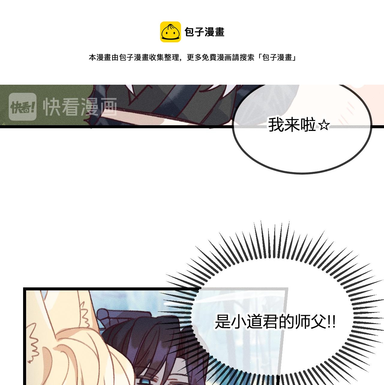 第21话 狐妖初次任务61