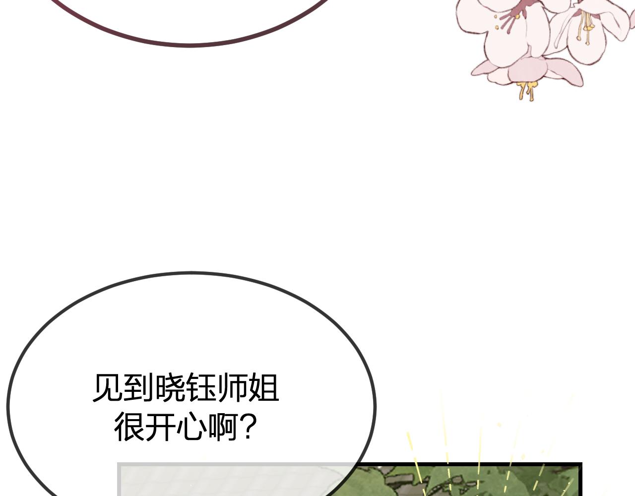第97话 师父找不见人37