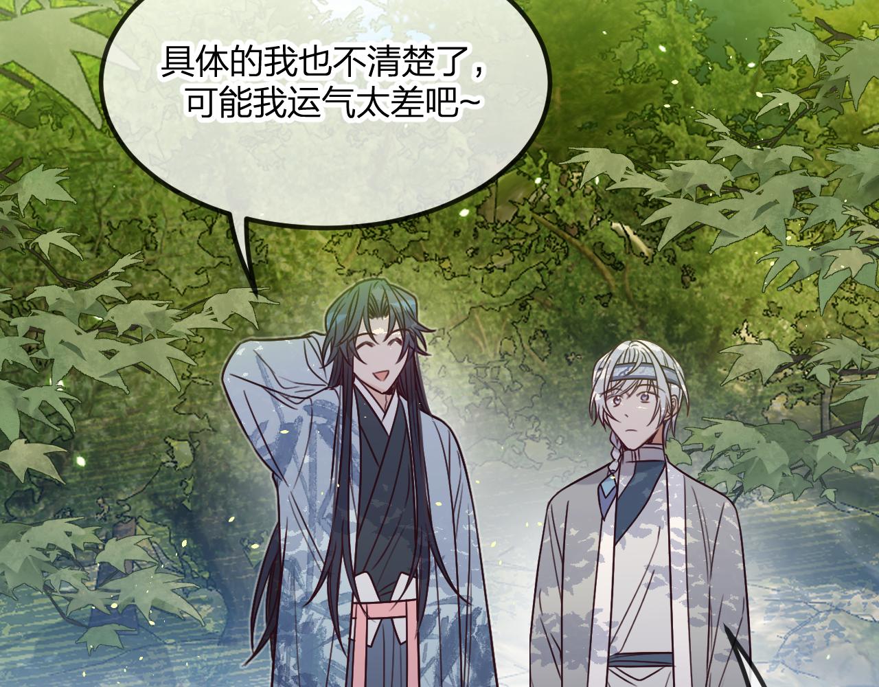 第102话 白鹿做噩梦了47