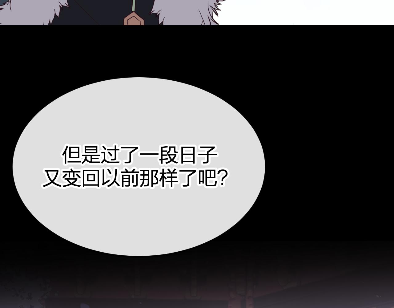 第85话 狼妖求爱之路（上）28