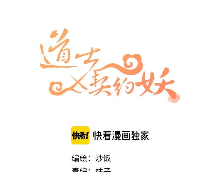 第3话 狐妖他伤心了6