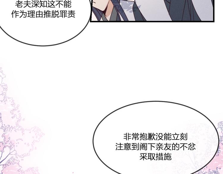番外  狼妖初遇狐妖（上）89