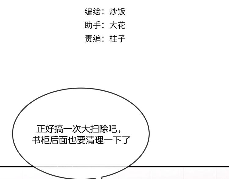 第46话 狐妖松了口气26