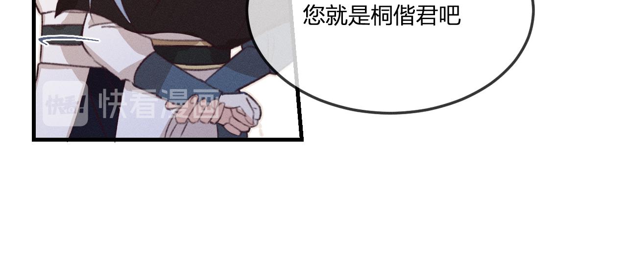 第44话 道士的好兄弟45